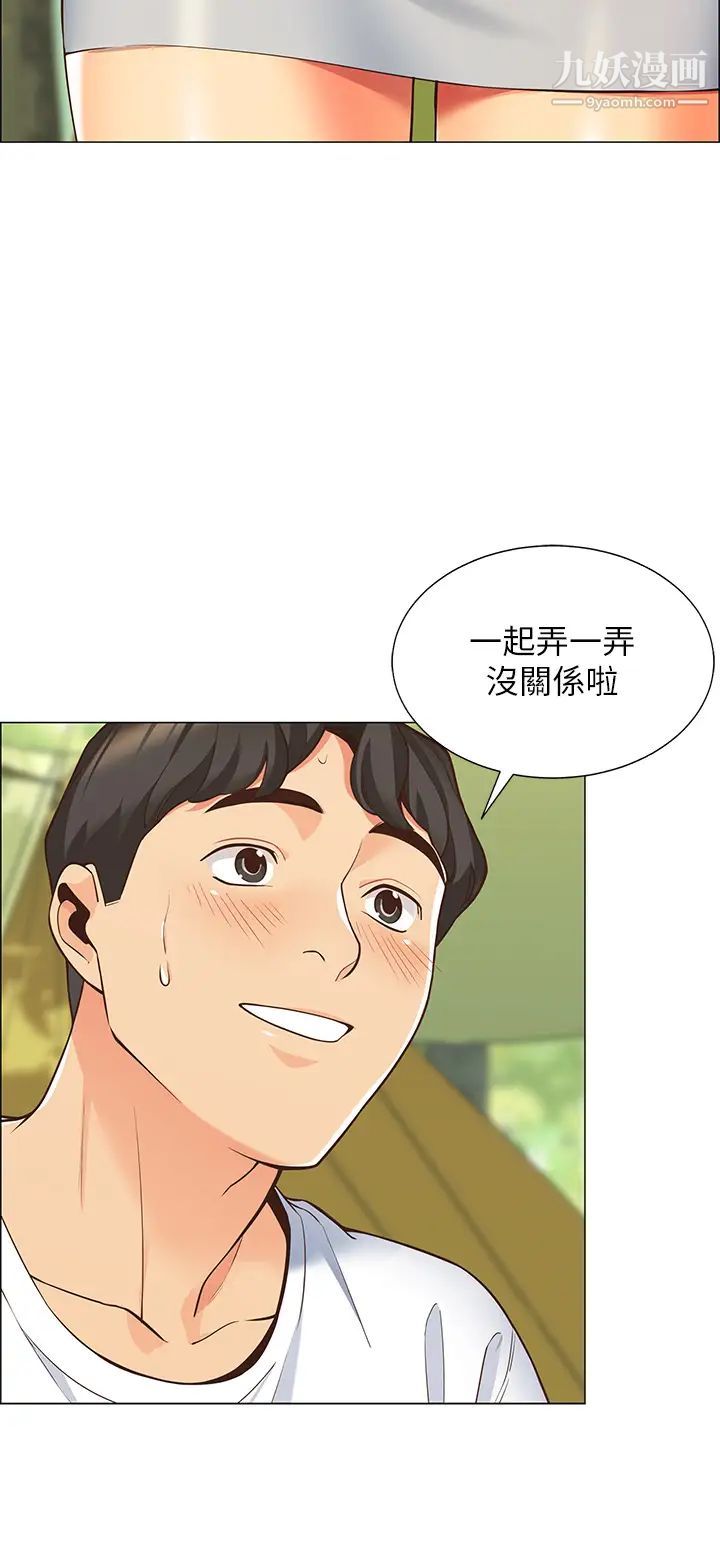 帐篷里的秘密第1话-动机不纯的露「淫」
