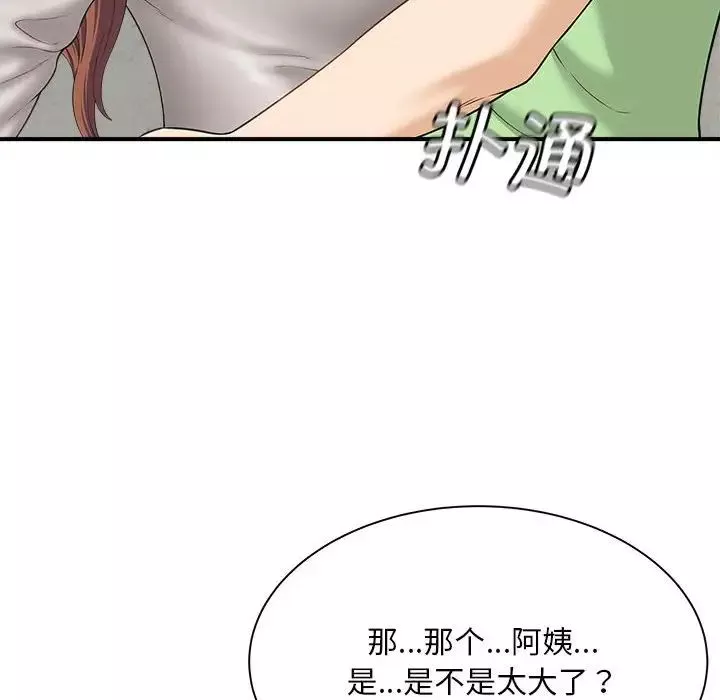 猎艳第3話