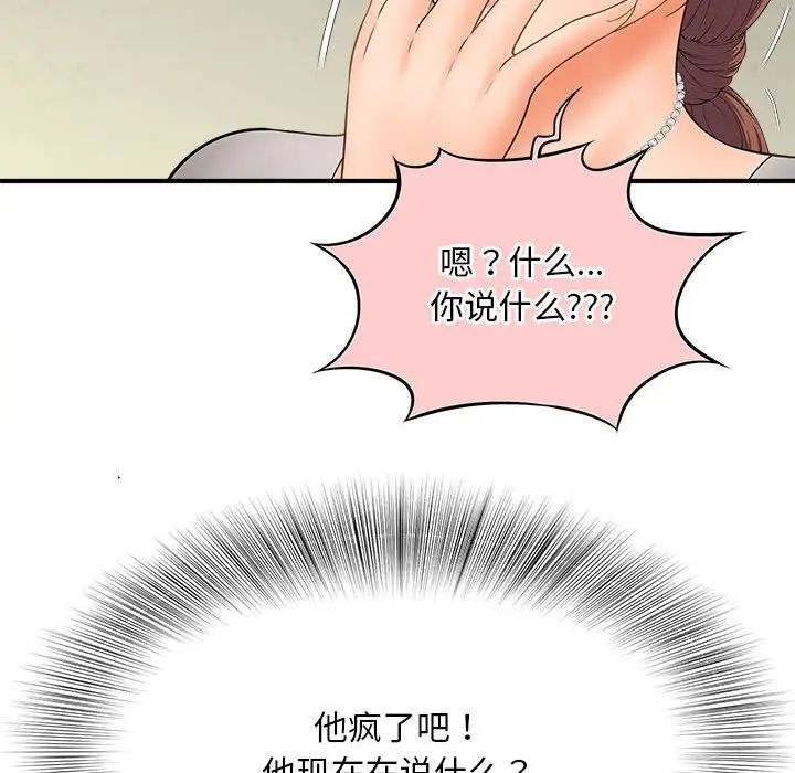 猎艳第3话