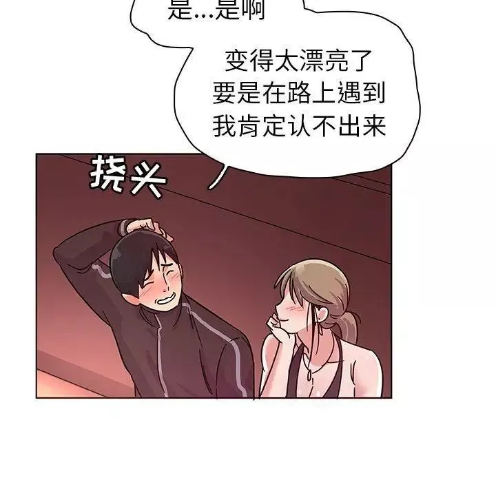 我的老婆是模特第5话