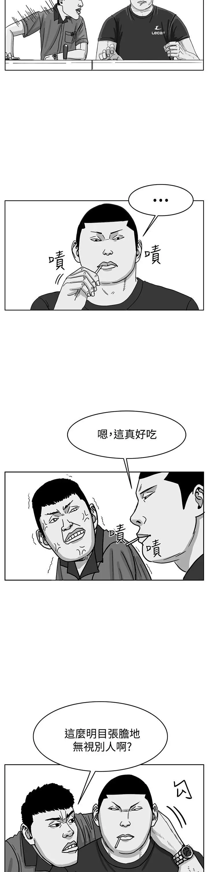 RUN（完结）第41话