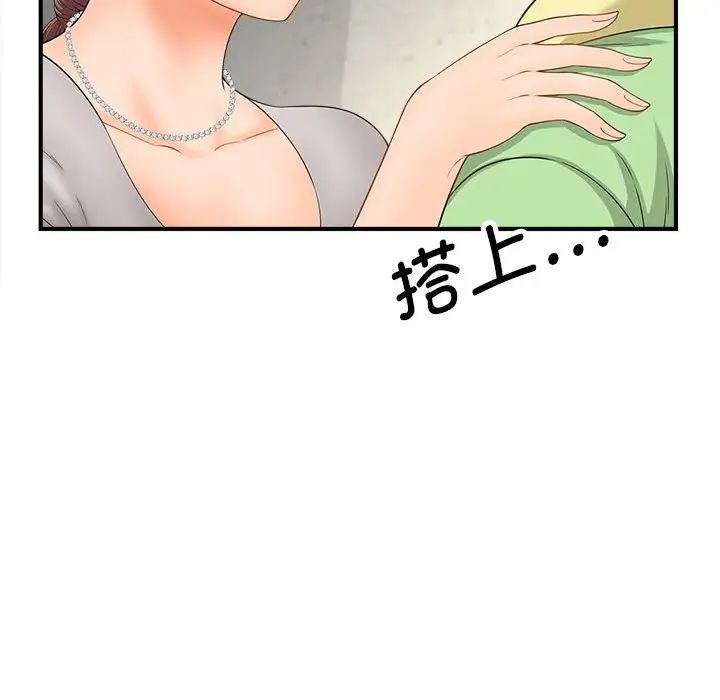 猎艳第3話