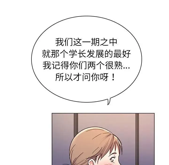 我的老婆是模特第5话