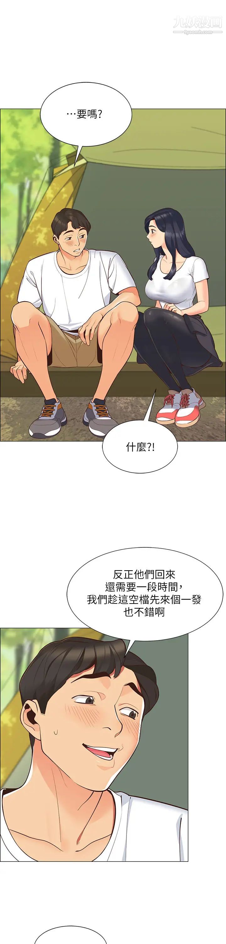 帐篷里的秘密第1话-动机不纯的露「淫」