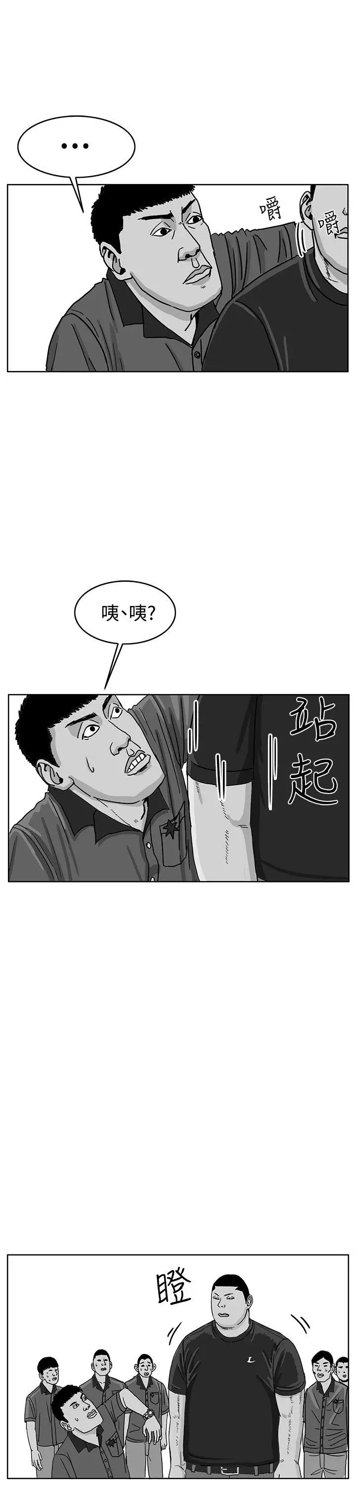 RUN（完结）第41話