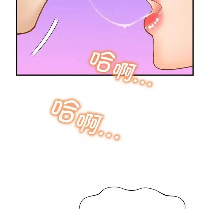 猎艳第3話