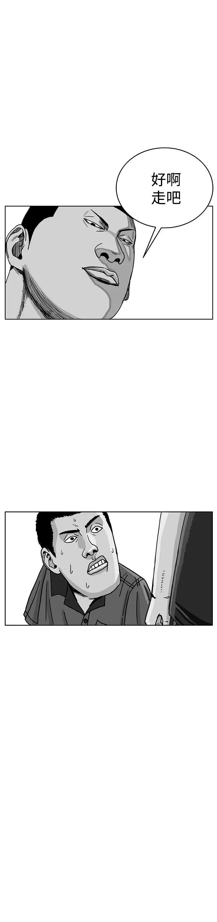 RUN（完结）第41話