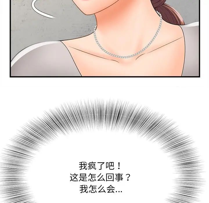 猎艳第3话