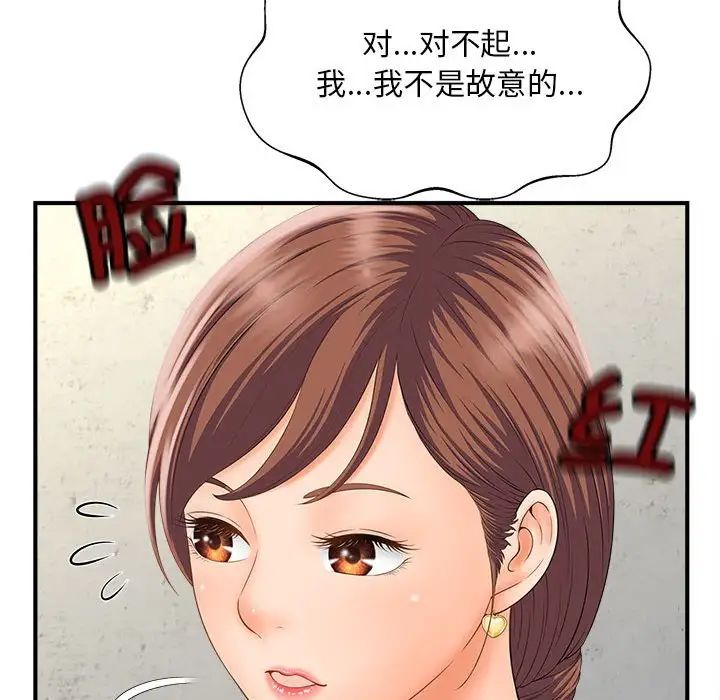 猎艳第3話