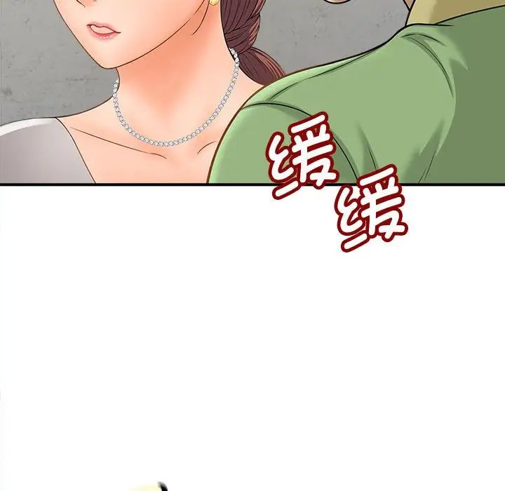 猎艳第3話