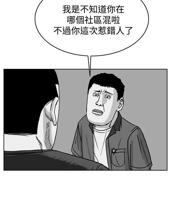 RUN（完结）第41話