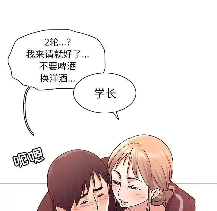 我的老婆是模特第5话
