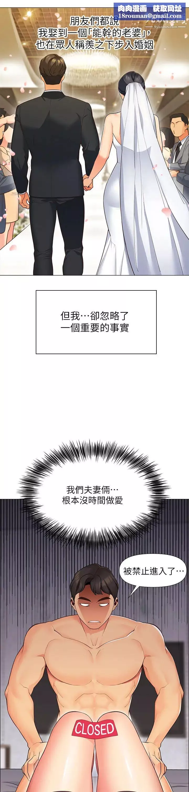帳篷裡的秘密第1話-動機不純的露「淫」