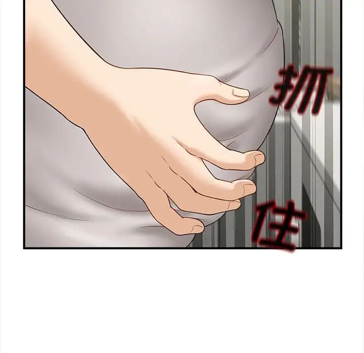 猎艳第3话
