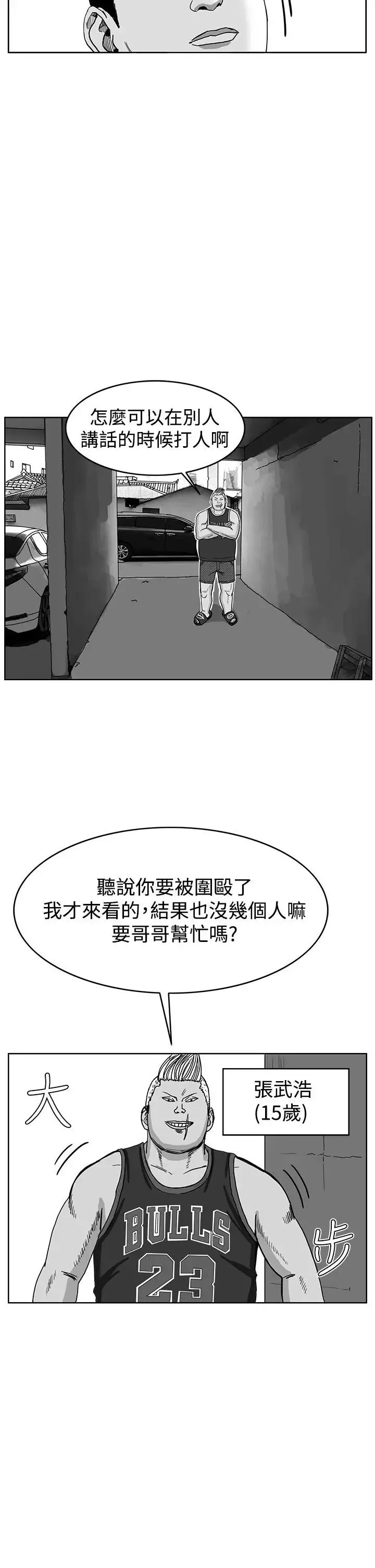 RUN（完结）第41話