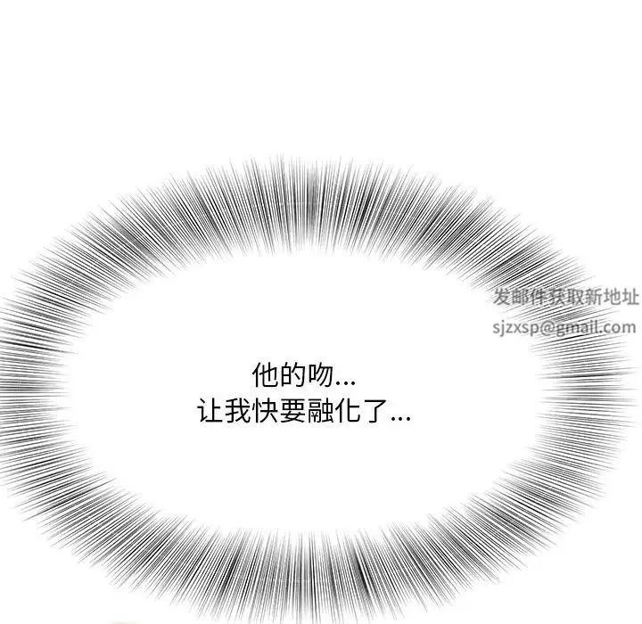 猎艳第3话