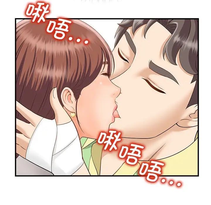 猎艳第3話