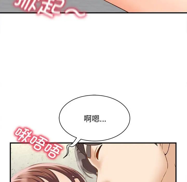猎艳第3話