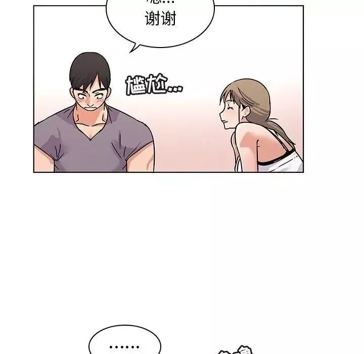 我的老婆是模特第6话