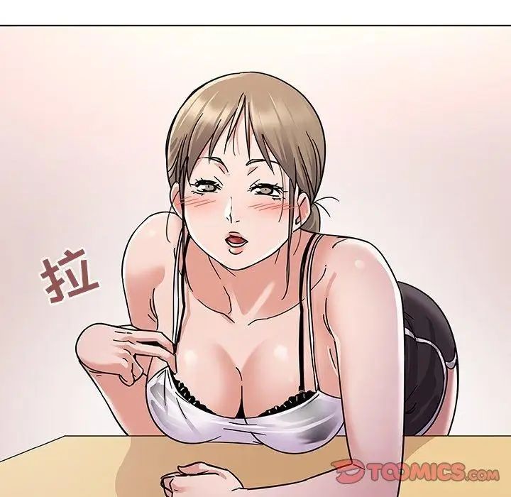 我的老婆是模特第6话