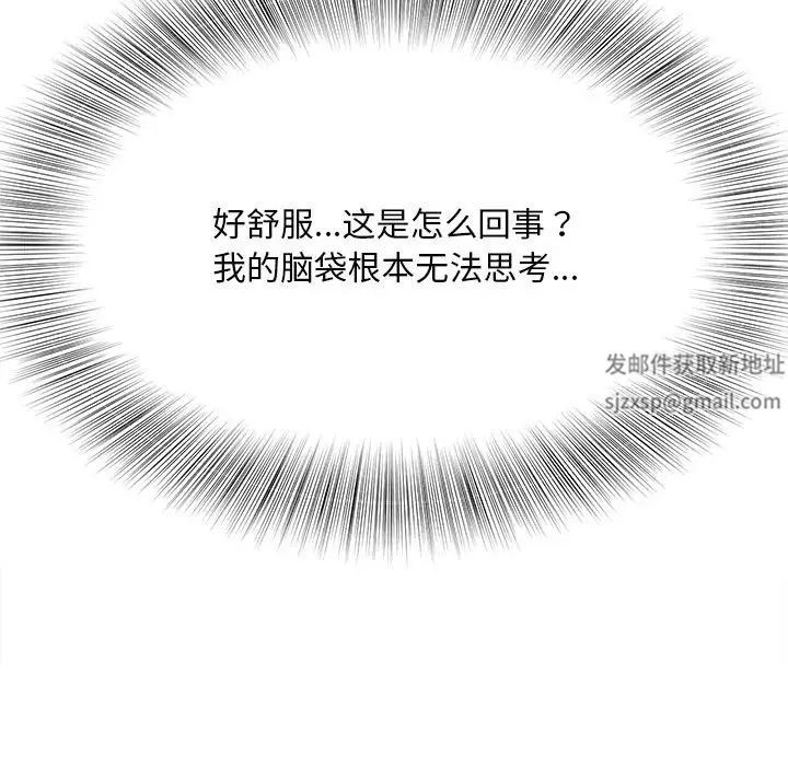 猎艳第3话