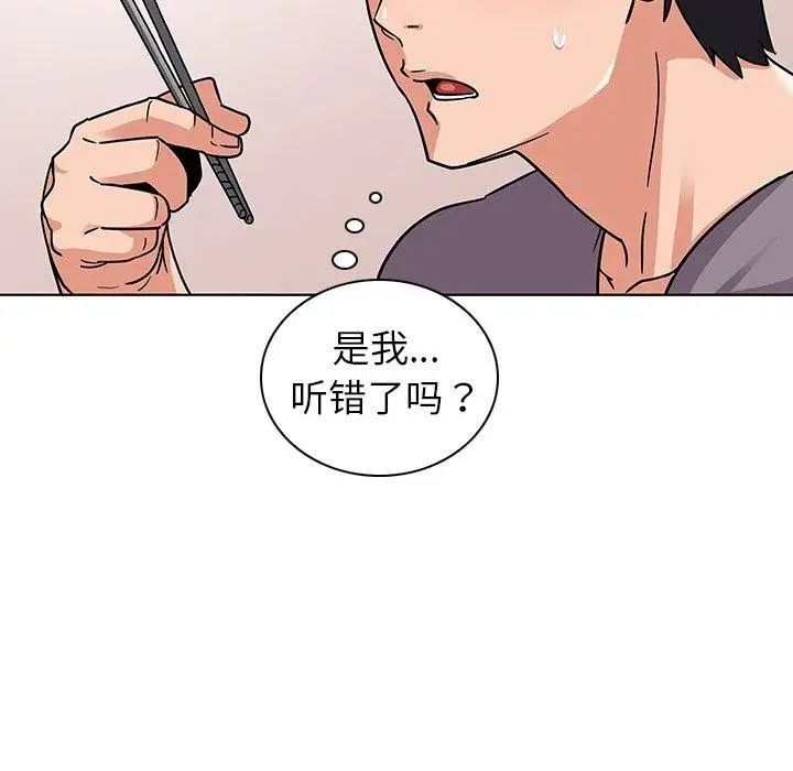我的老婆是模特第6话
