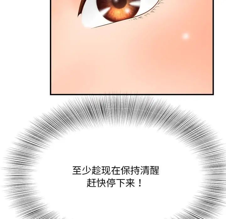 猎艳第3話