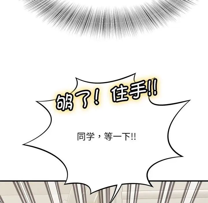 猎艳第3话