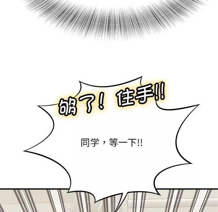 猎艳第3話