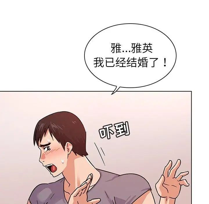 我的老婆是模特第6话
