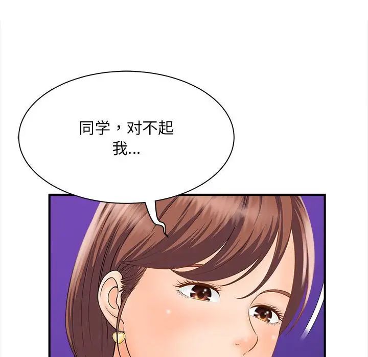 猎艳第3话