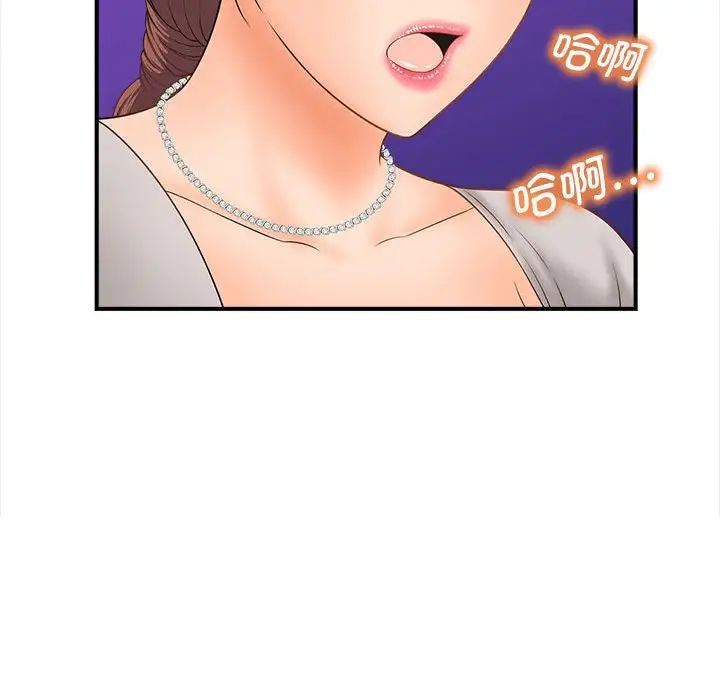 猎艳第3话