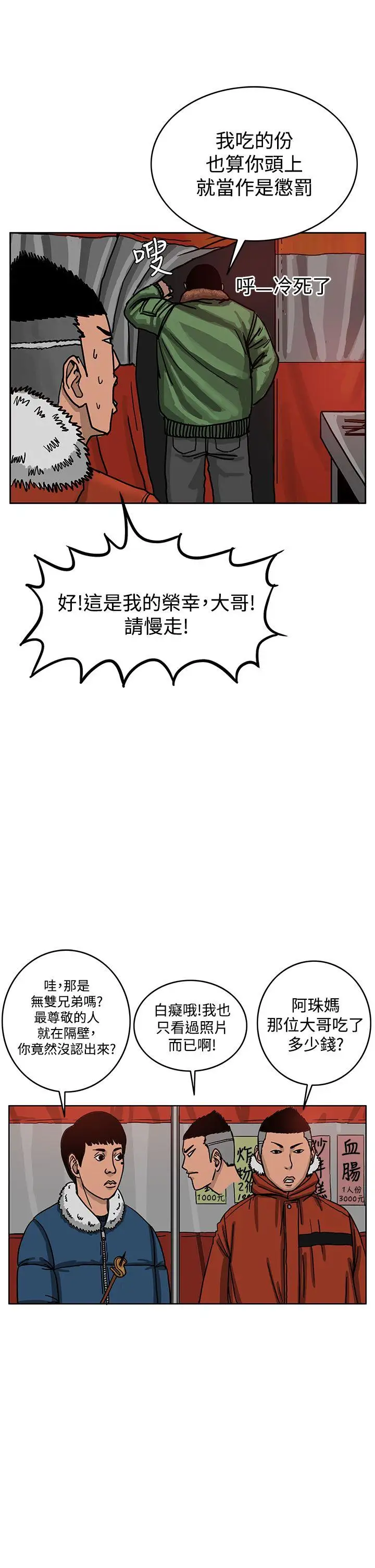 RUN（完结）第41话