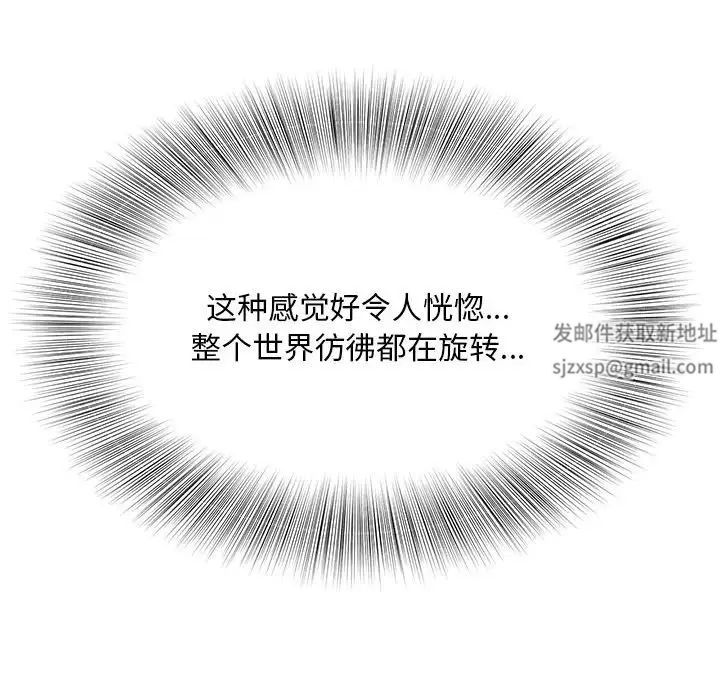猎艳第3话