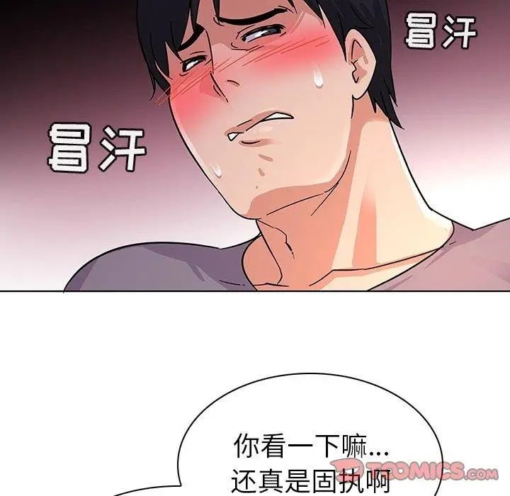 我的老婆是模特第6话