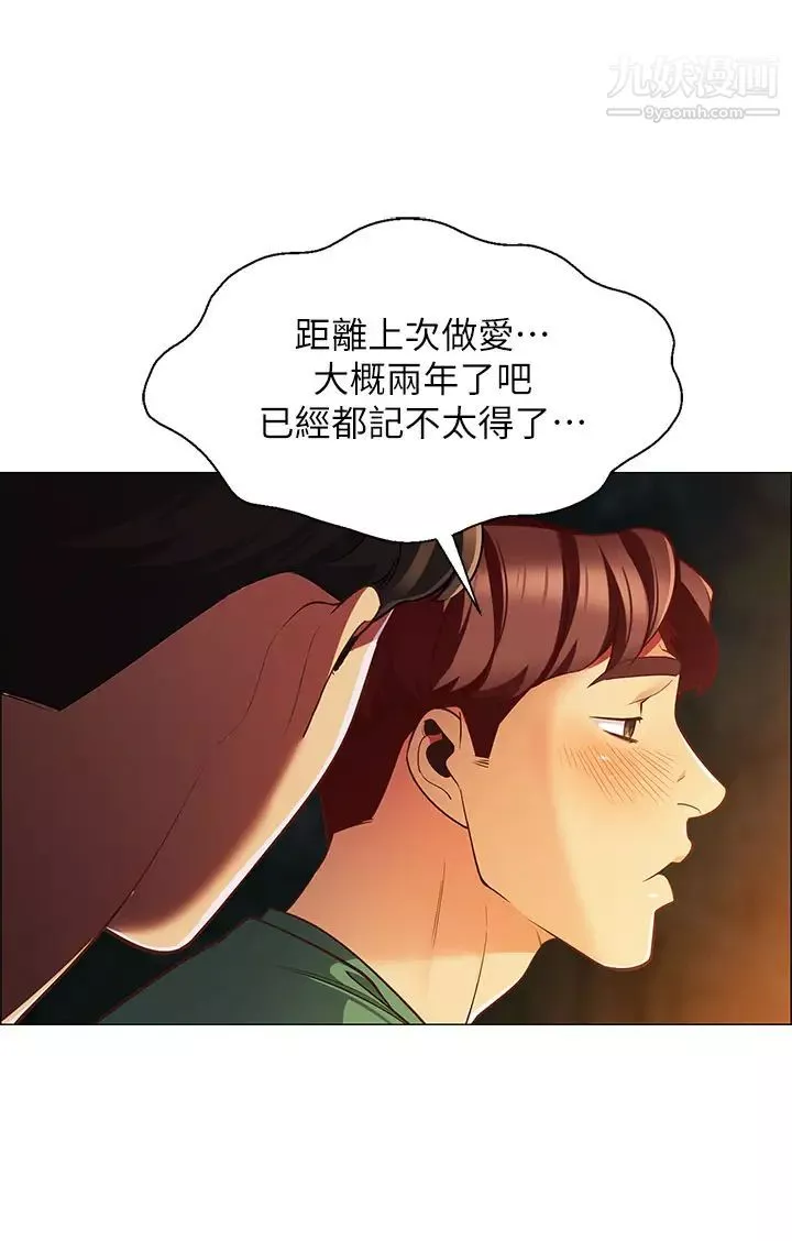 帳篷裡的秘密第1話-動機不純的露「淫」