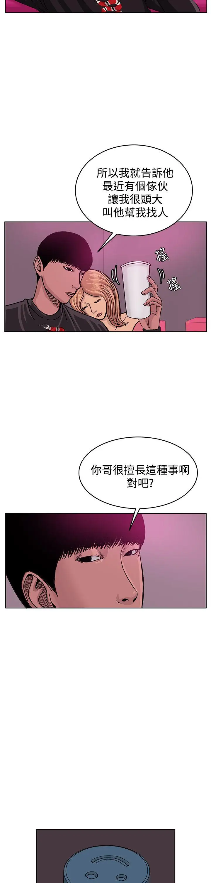 RUN（完结）第42話