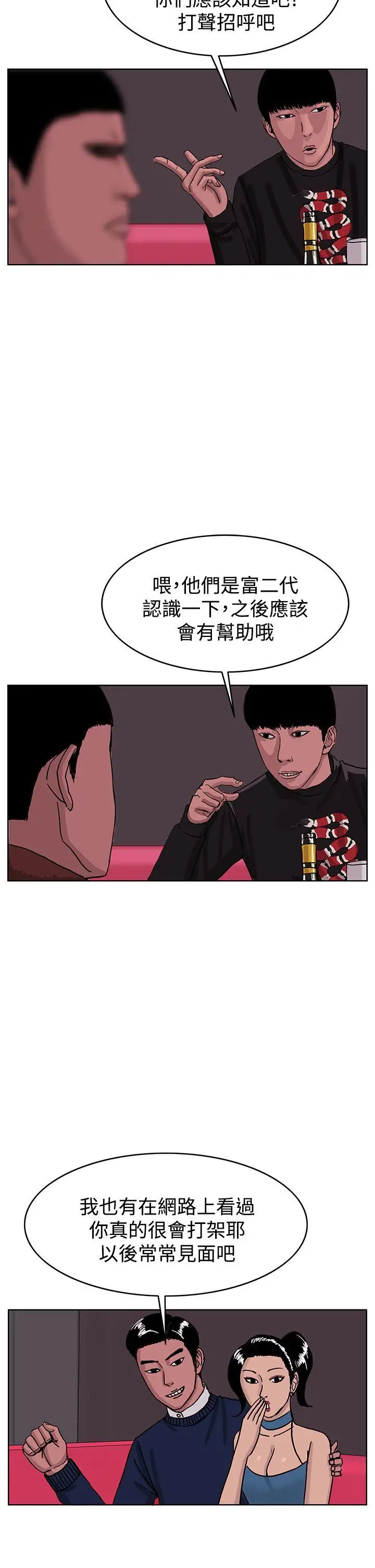 RUN（完结）第42话