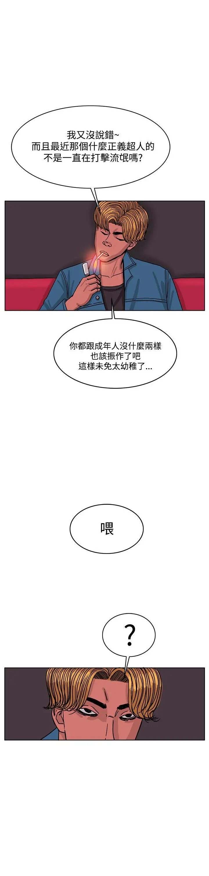 RUN（完结）第42话