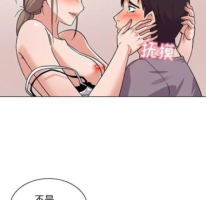 我的老婆是模特第6话