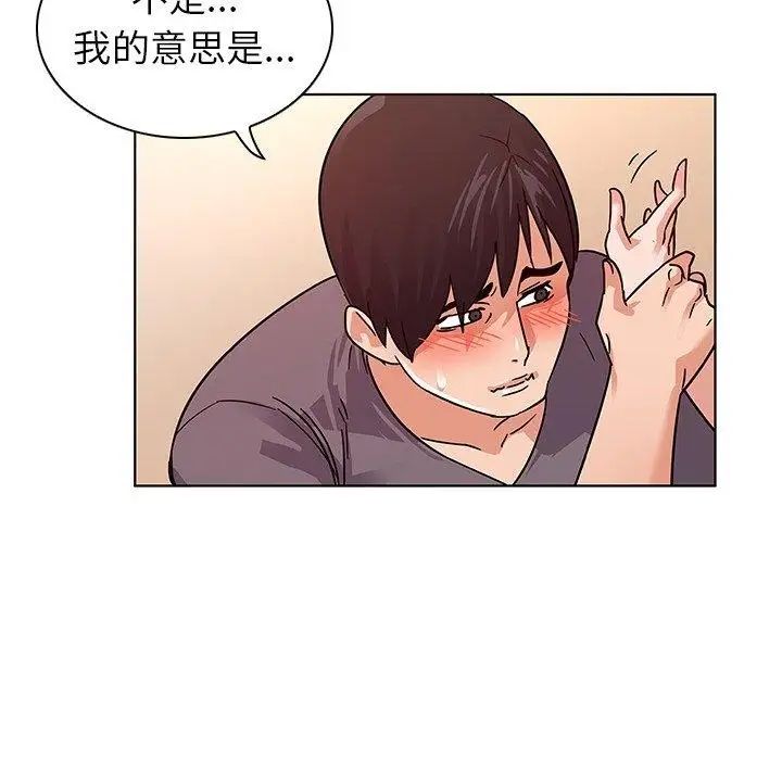 我的老婆是模特第6话