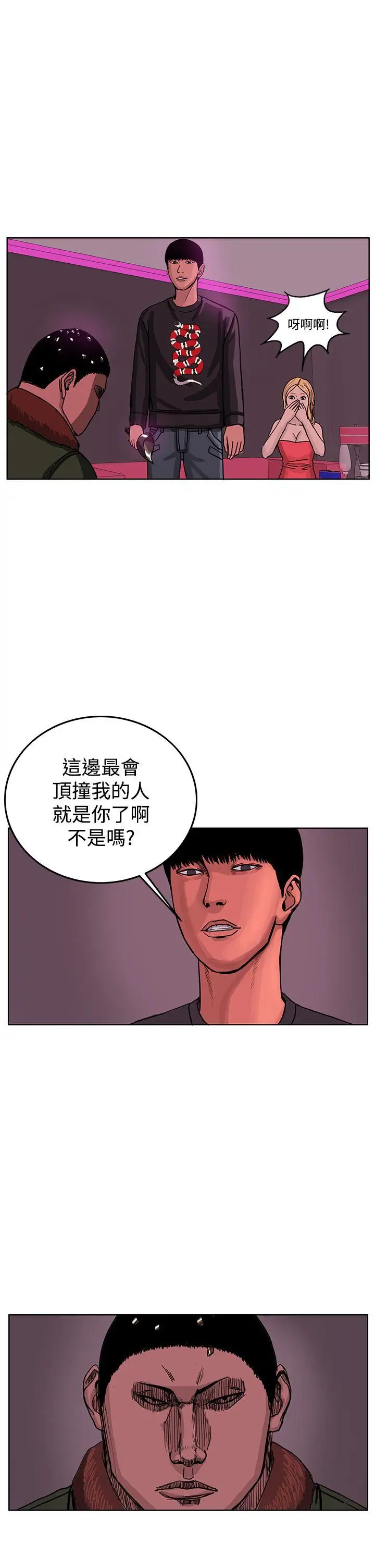 RUN（完结）第42话