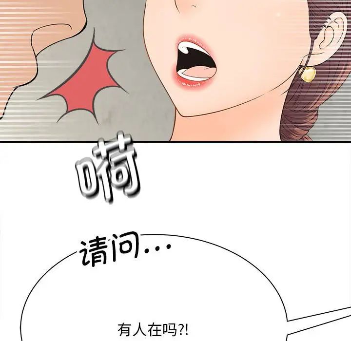 猎艳第4話