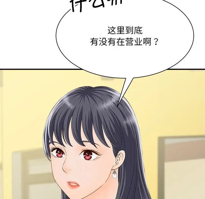 猎艳第4话
