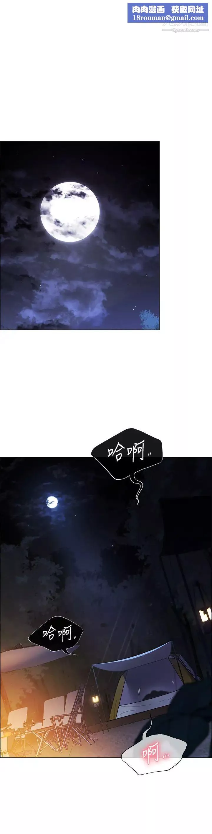 帳篷裡的秘密第2話-偷吃朋友的女人