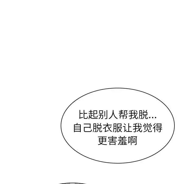 我的老婆是模特第6话