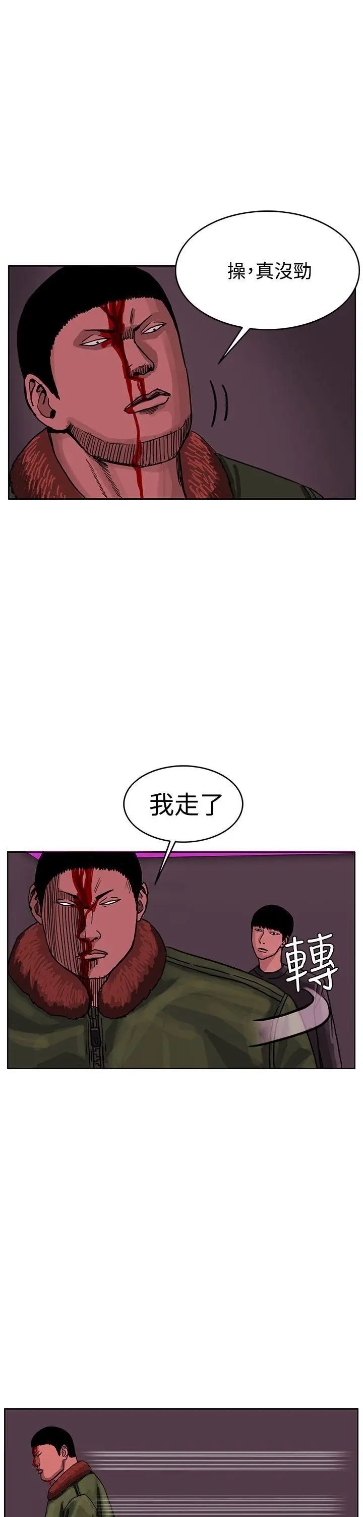 RUN（完结）第42话
