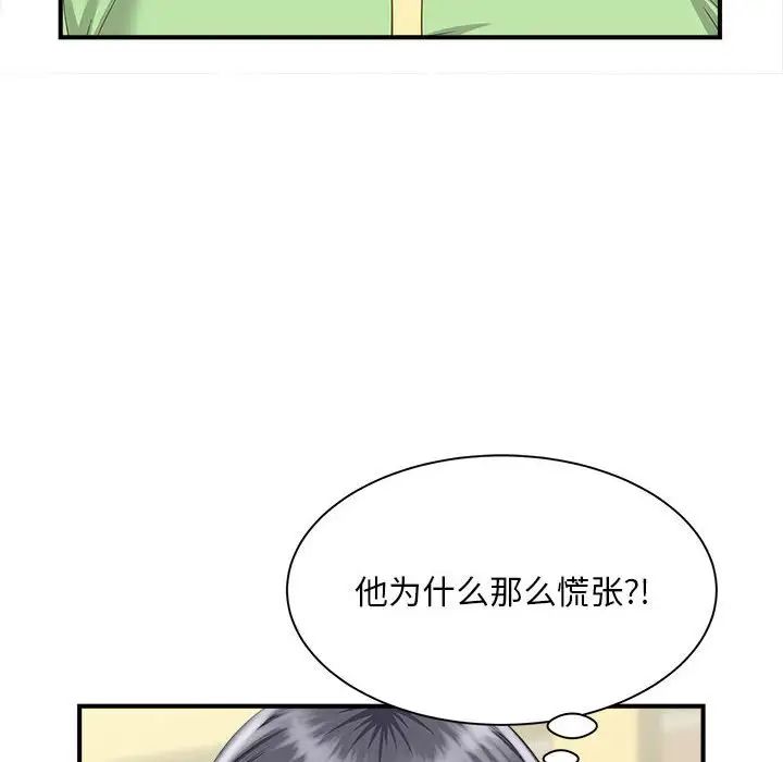 猎艳第4话
