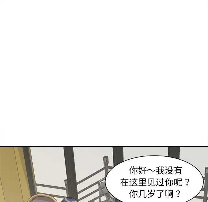 猎艳第4話