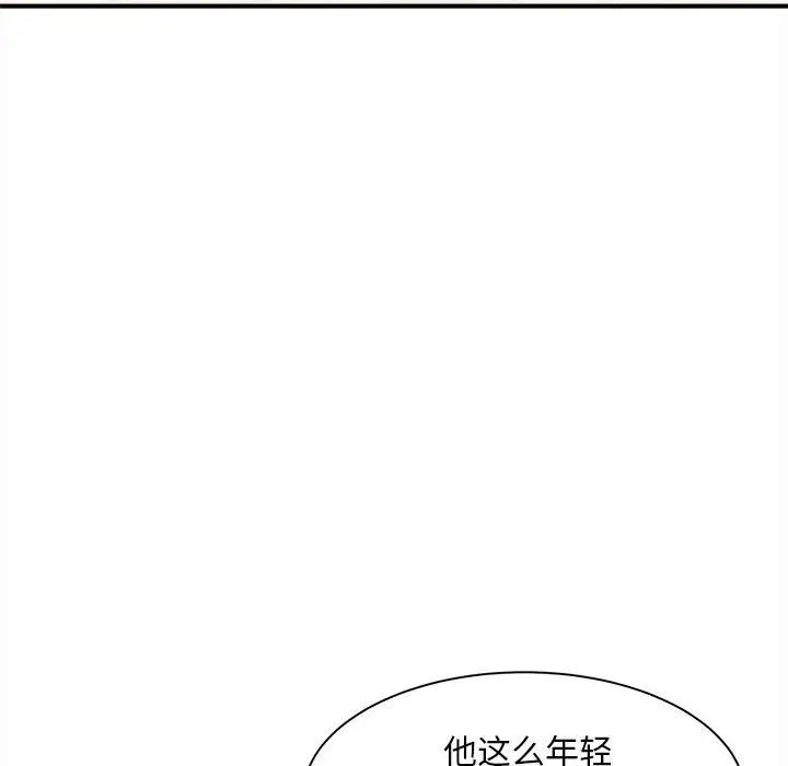 猎艳第4话